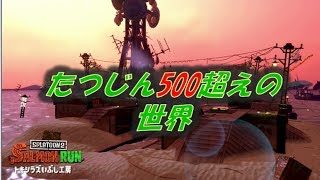 スプラトゥーン２サーモンラン