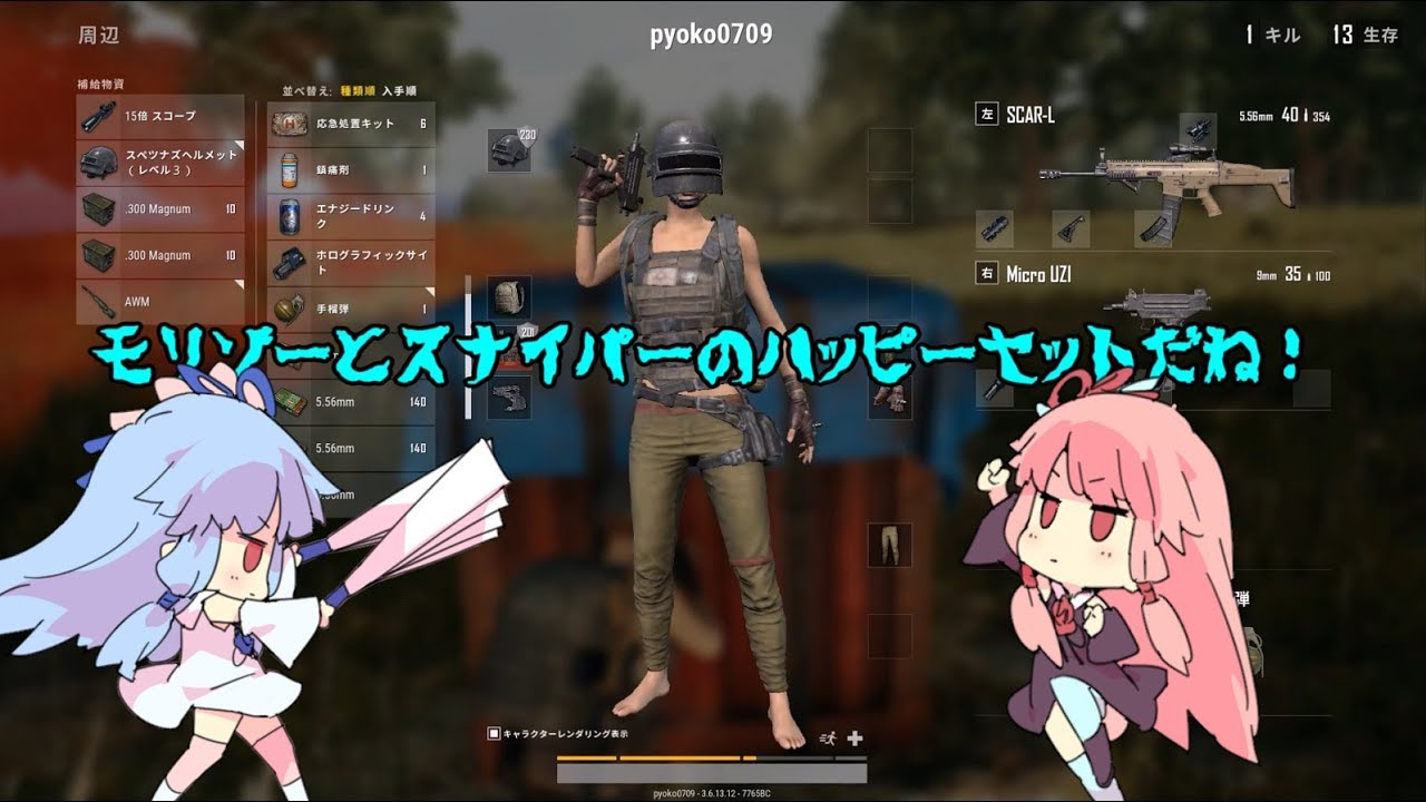 【VOICEROID実況】東北VS琴葉のおしゃぶりドン勝PUBG　キャラ崩壊注意 #116（でゅお戦