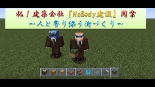 「マインクラフト」　僕たち、建築家になります。(笑)