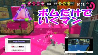 【スプラトゥーン2】スプラッシュボム