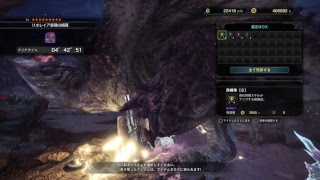 【MHW】モンスターハンターワールド スラアクでレイア亜種捕獲