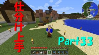 【マインクラフト】Part32 自動仕分け機 ＃仕分け上手【 ゆっくり実況】