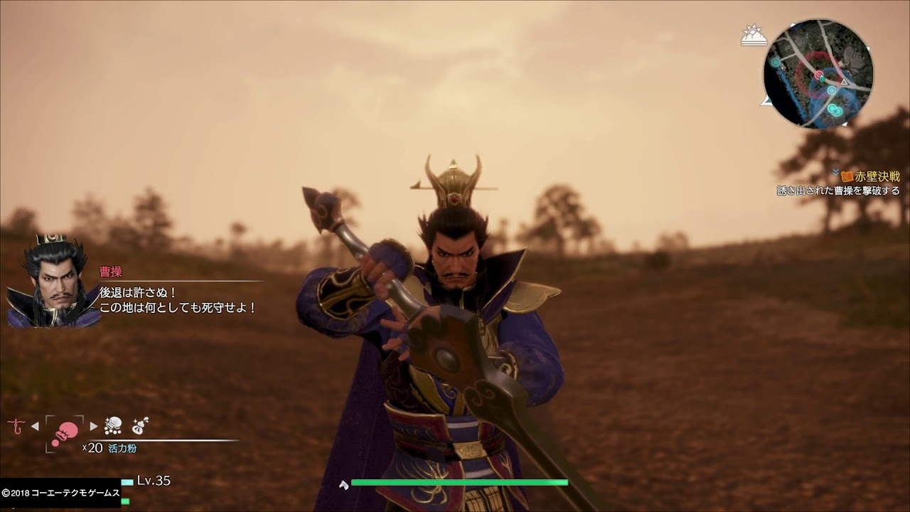 真三國無双8 赤壁バグ