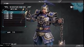 【真・三國無双8】曹仁「隠れ処 (親愛) 」台詞集【デレ集】