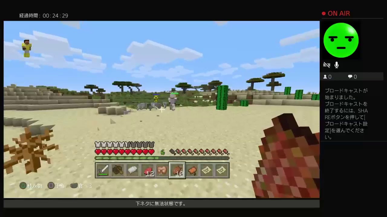 身勝手マインクラフト　パート2　マインクラフト