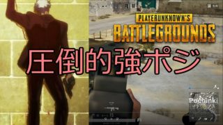【PUBG】#4 理不尽なガス【ゆっくり実況】