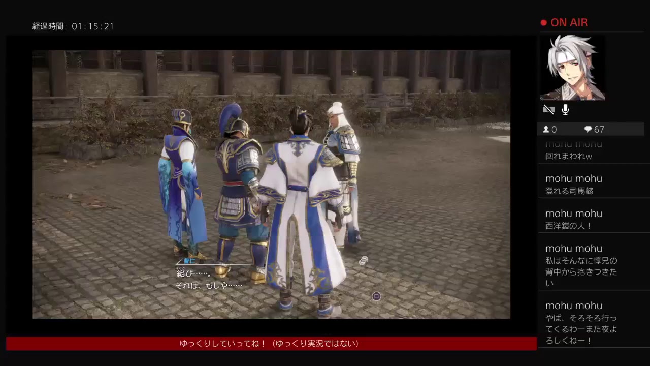 ［配信］煽りと奇襲多目の真・三國無双8 with 司馬懿 #6