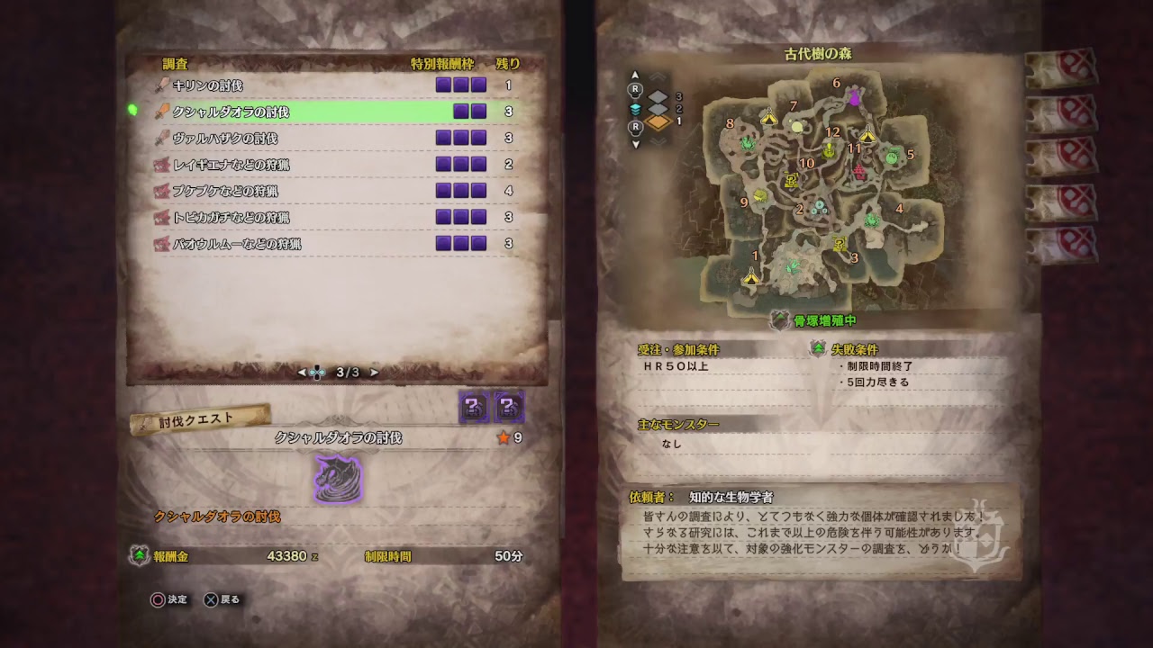 モンスターハンターワールド：まったり(生放送)※初心者