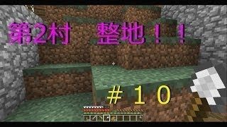 【マインクラフト】セイキン夫婦のマイクラ実況！練習編Part7 村発見！【セイキンゲームズ】