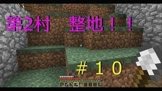 【マインクラフト】セイキン夫婦のマイクラ実況！練習編Part7 村発見！【セイキンゲームズ】