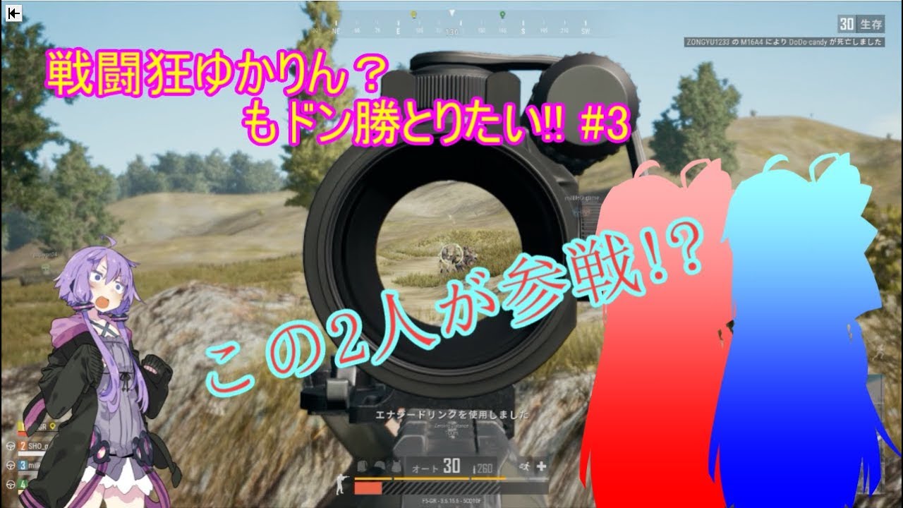 【PUBG】戦闘狂ゆかりん？もドン勝とりたい‼ #3【VOICEROID実況】