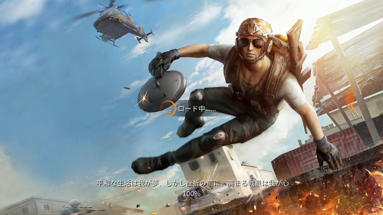 （スマホ版PUBG）荒野行動実況プレイpart２支給品ボックスで待ち伏せしてたらたくさんキルできた！？