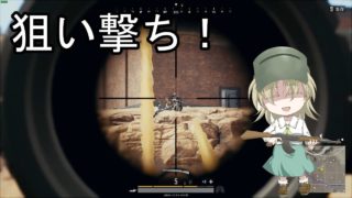 【PUBG】チキンでもドン勝つ取りたい！＃13【ゆっくり実況】