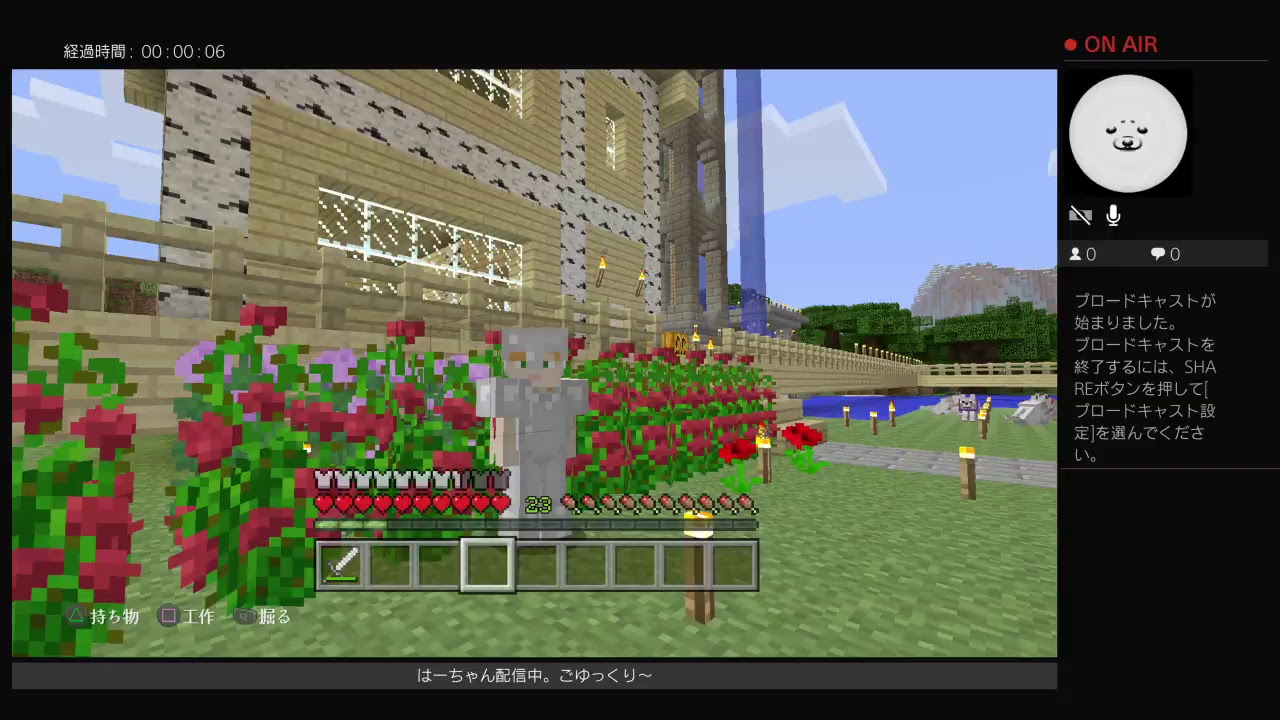［PS4版マインクラフト］初心者はーちゃんのまったりマイクラ＃15