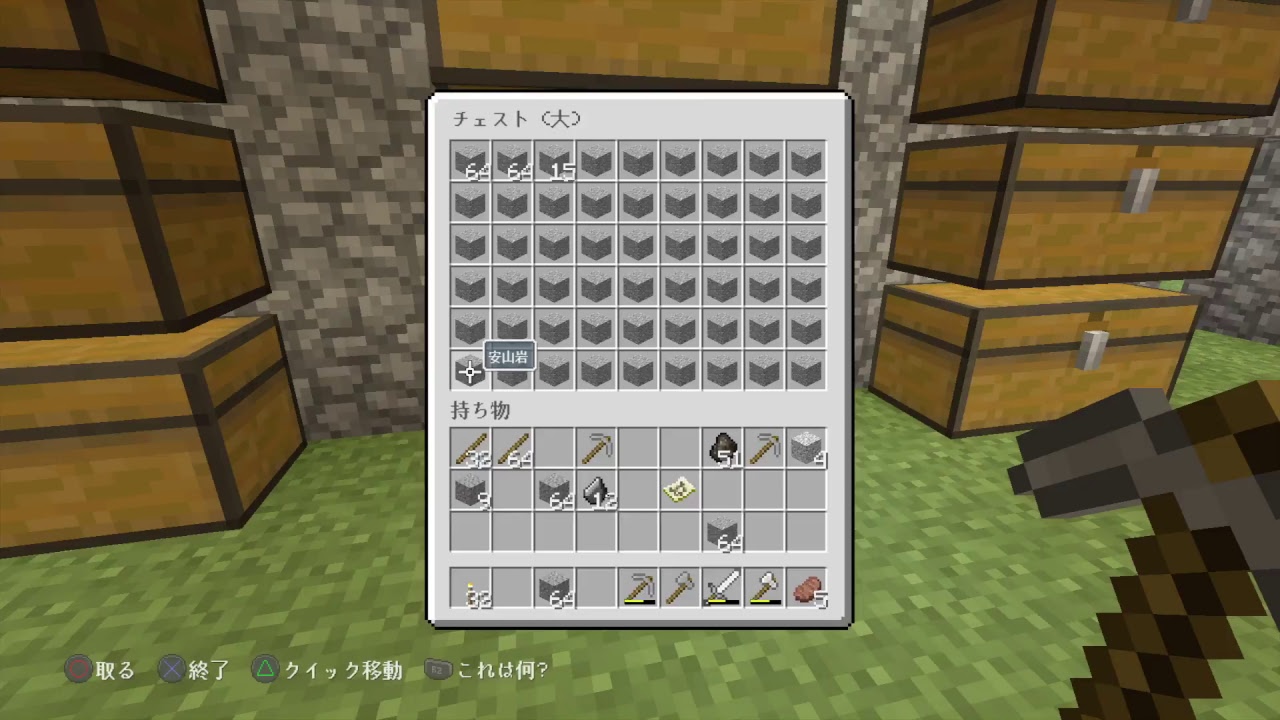 【マインクラフト】[PS4/PS4]#4◇１から始める※考えごとしながらの整地