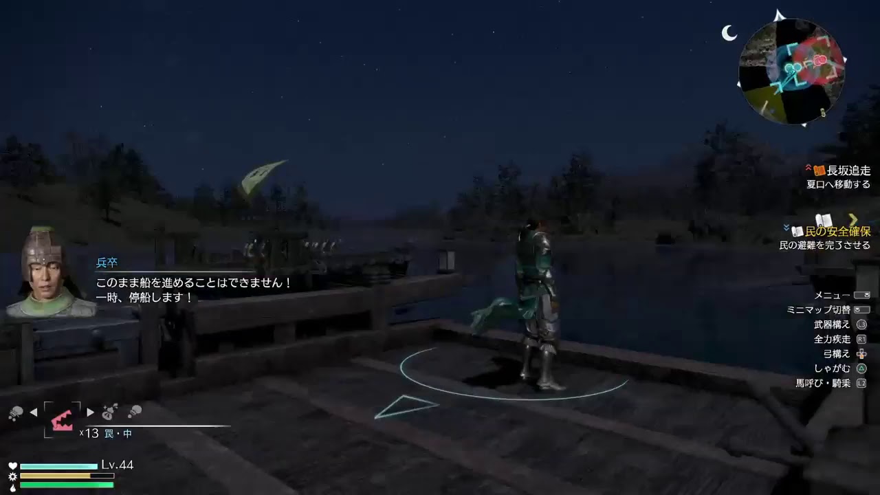 真・三國無双８信じるモノの為、趙子龍いざ、参る 第30話 (笑)