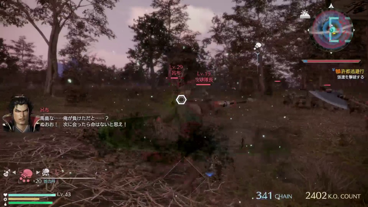 [ガチプレイ無声実況]真・三國無双8 修羅関羽伝[ぼっちの味方]