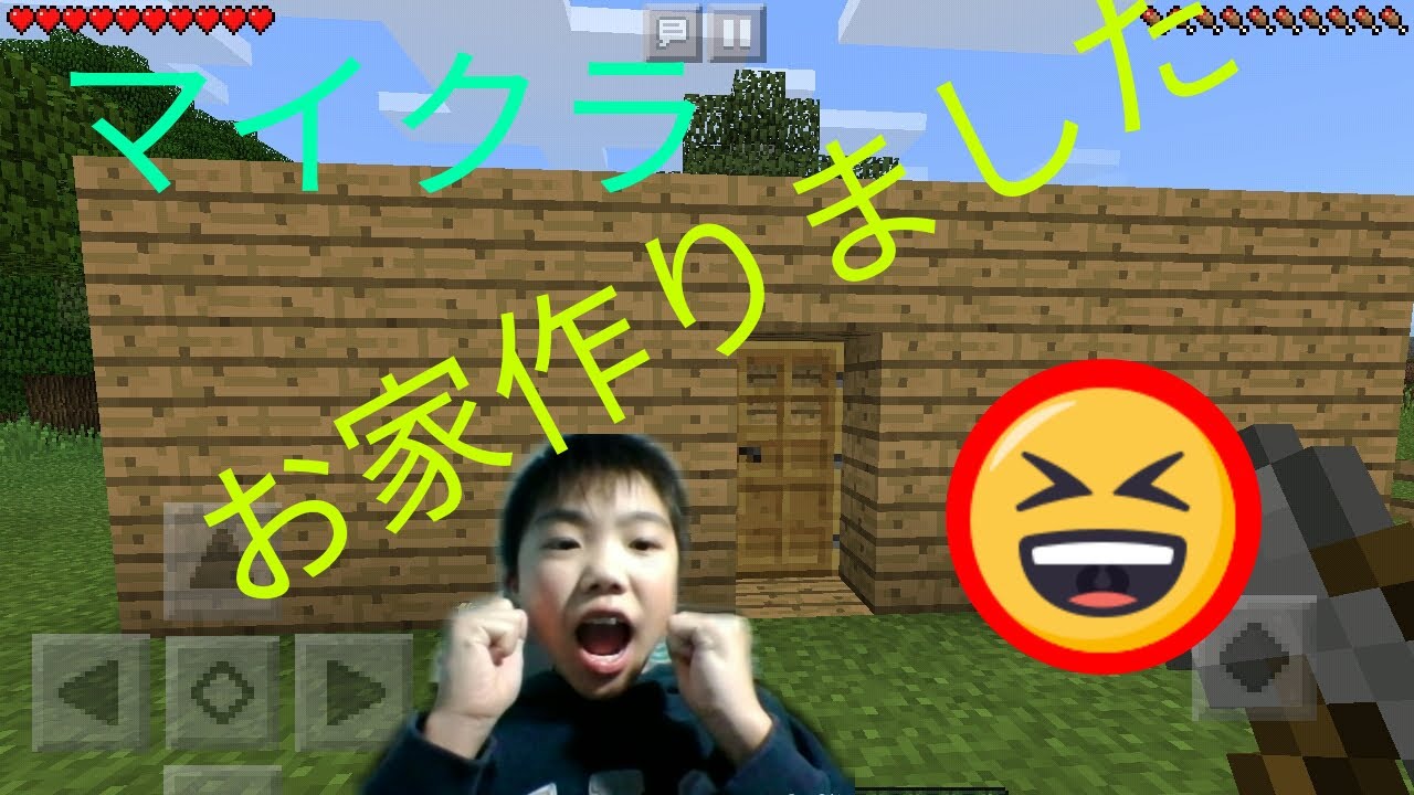 マインクラフト PE part 2