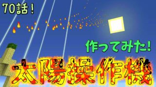 【Minecraft】お花と魔術と工業のマインクラフト 70話【ゆっくり実況】