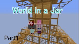 マインクラフトWorld in a Jar実況Part1
