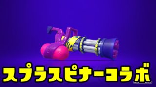 ゆっくりスプラトゥーン2 スプラスピナーコラボ編【ゆっくり実況】