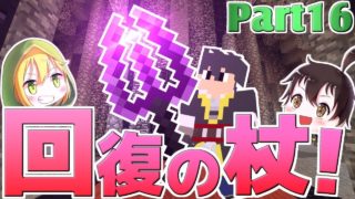 【マインクラフト】 落とし穴の先は魔法の世界でした:Part16 【ゆっくり実況】