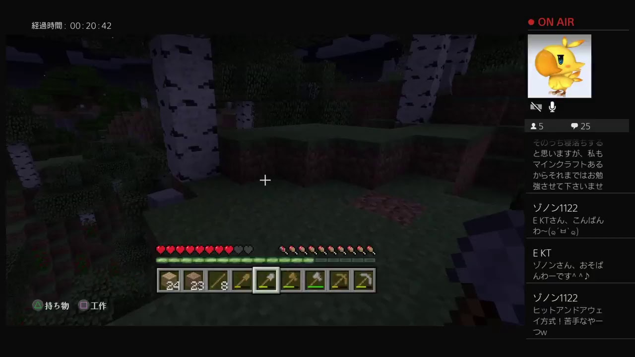 マインクラフト　私的、最初からの始めかた放送