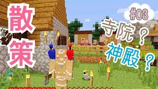 【マインクラフト】#03　散策日和♡ジャングルと海の中にアレを発見！【PS4】