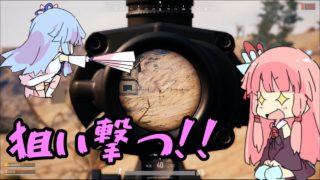 【VOICEROID実況】茜と葵のおしゃぶりペロペロドン勝  #121【PUBG】