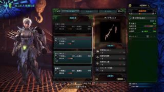 《モンスターハンターワールド》「イビルジョー乱獲！！宝玉集め」#6