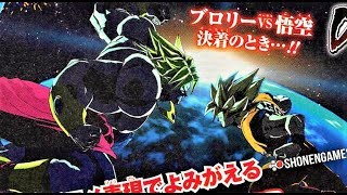 ドラゴンボールファイターズ - 新しいキャラDLC バーダックとブロリー (ゲームプレイスクリーン)
