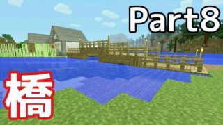 【マインクラフト】ニンテンドースイッチ版をのんびり実況プレイ！【マリクラ】Part8