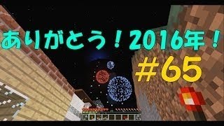 マインクラフト　パート１～