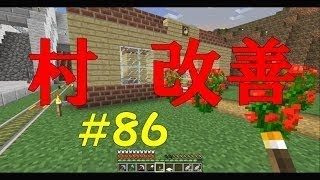 マインクラフト　パート１～