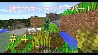 マインクラフト　パート１～