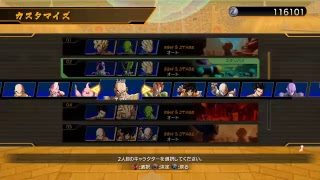 ［DBF］ドラゴンボールファイターズプレイ配信　（声なし）