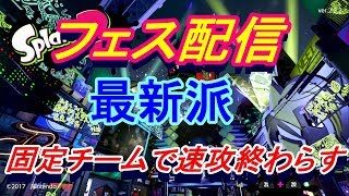 【スプラトゥーン２】永遠までいったらプラべやるよ　概要欄絶対に見て！