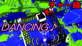 【スプラトゥーン２実況】ヤグラ上でダンシングダンシング♪♪＃２２