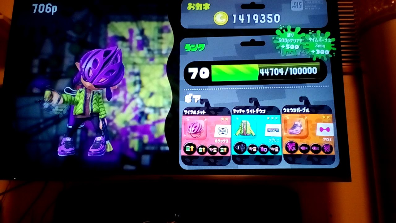 スプラトゥーン2、2試合目チャーヂャー使えたw