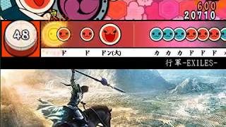 太鼓さん次郎　真・三國無双8／行軍-EXILES-　【創作譜面】