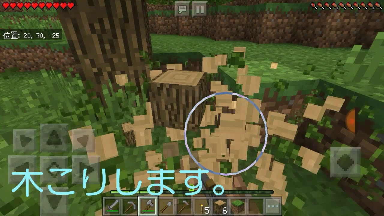 マインクラフトパート2