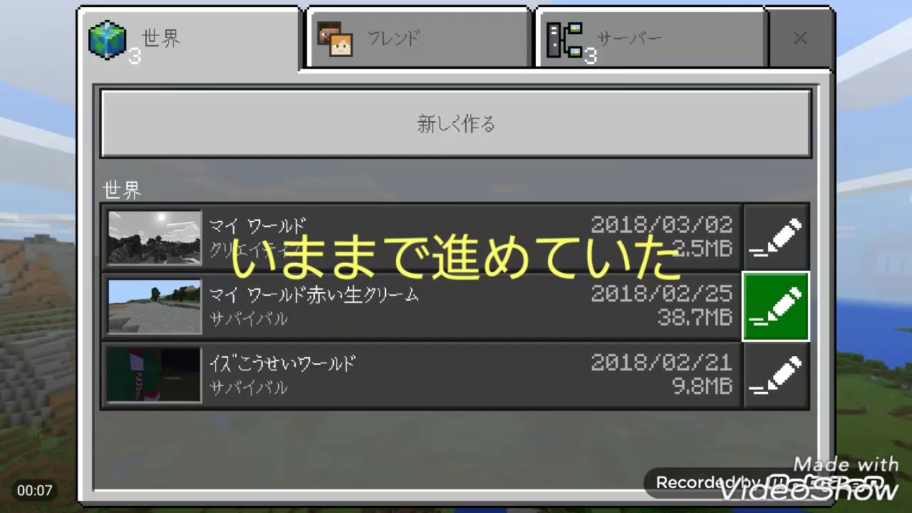 自由勝手なマインクラフト