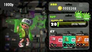 スプラトゥーン2　スイッチ　みないほーがいーよ