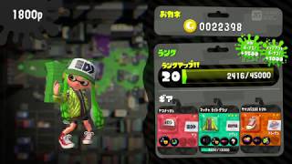 スプラトゥーン2　スイッチ　みないほーがいーよ