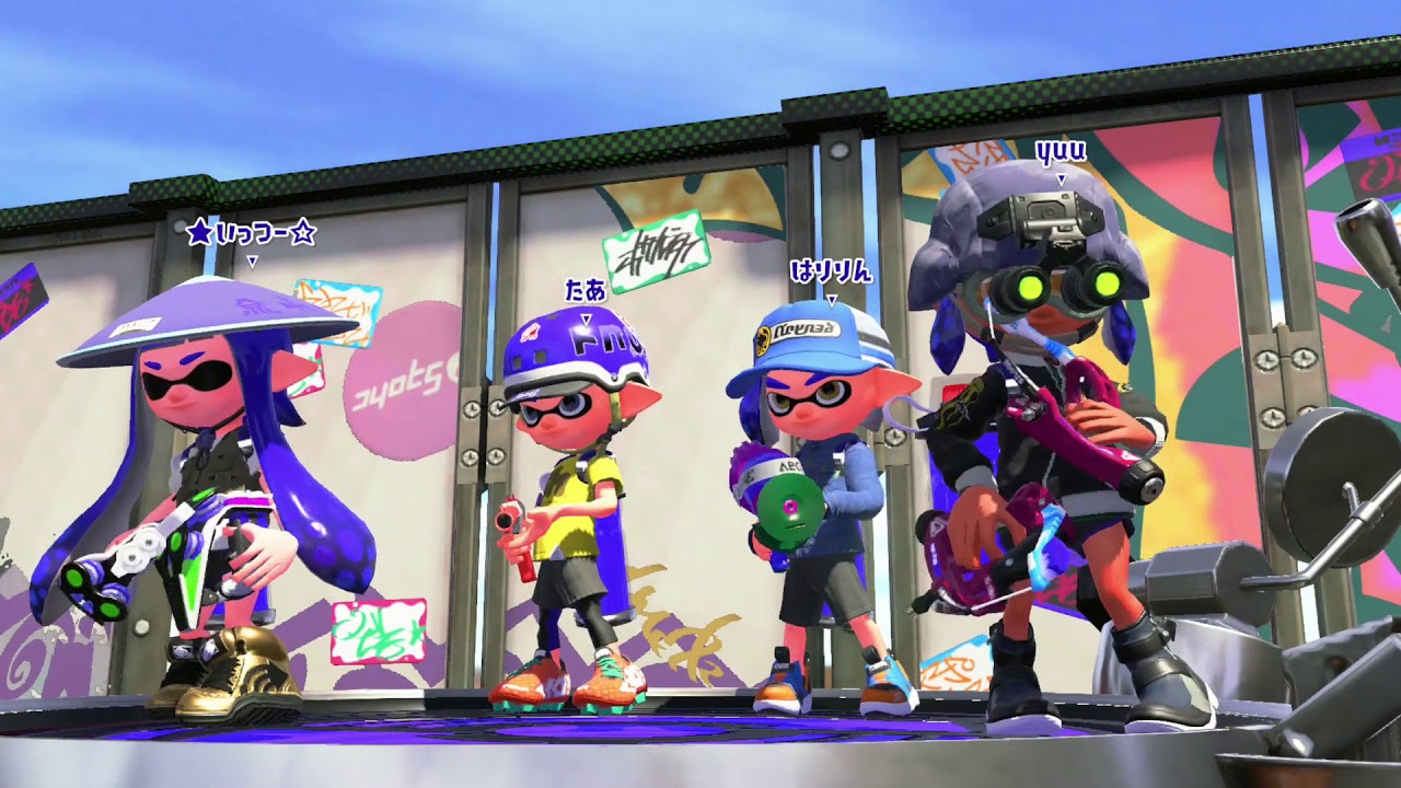 スプラトゥーン2　スイッチ　みないほーがいーよ
