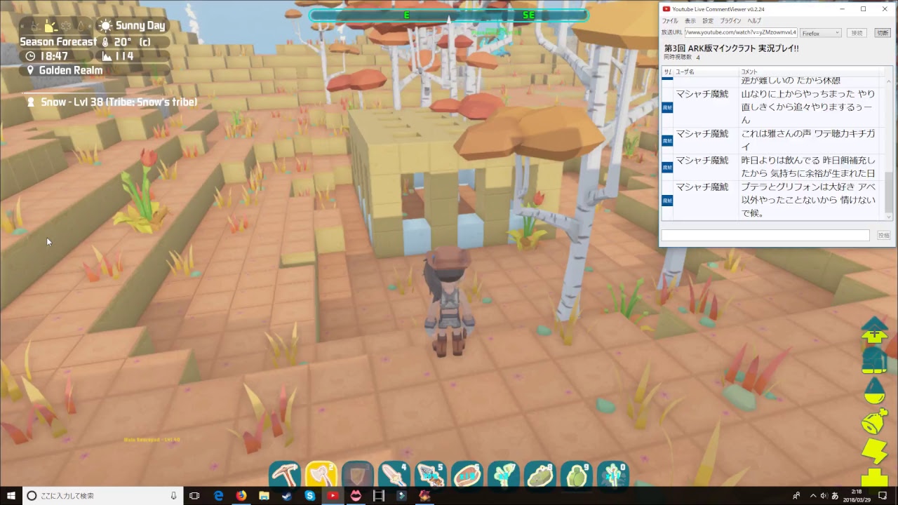 第3回 ARK版マインクラフト 実況プレイ!!