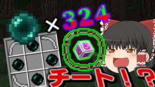 【マインクラフト】徐々に華めくマインクラフトpart11【ゆっくり実況】