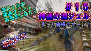 【真・三國無双８】周瑜伝 #15　これぞ神速の淵ジェル！　ずっと淵ジェルのターン状態ではっちゃけ過ぎる試合展開にw