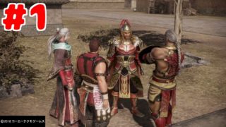 【真三國無双8実況#1】おじさん達の井戸端会議長すぎぃ【孫堅編1】