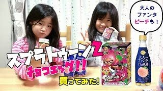 スプラトゥーン２チョコエッグ買ってみた♪//
